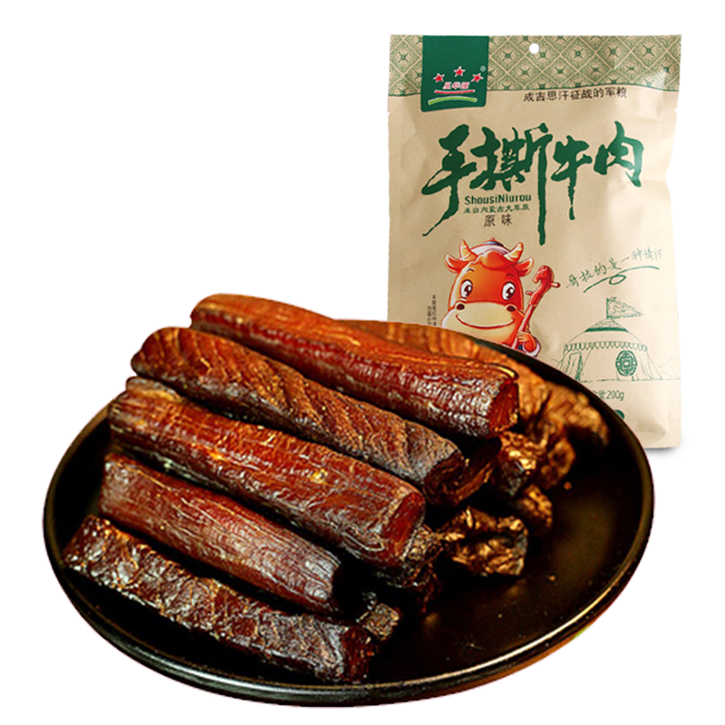 星华源 内蒙古麻辣肉干250g*2袋 35.9元（需领券）