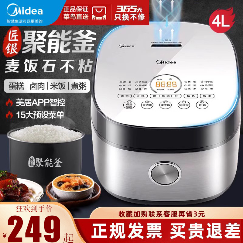 Midea 美的 MB-FB40Easy501 你多功能电饭煲 209元（需用券）