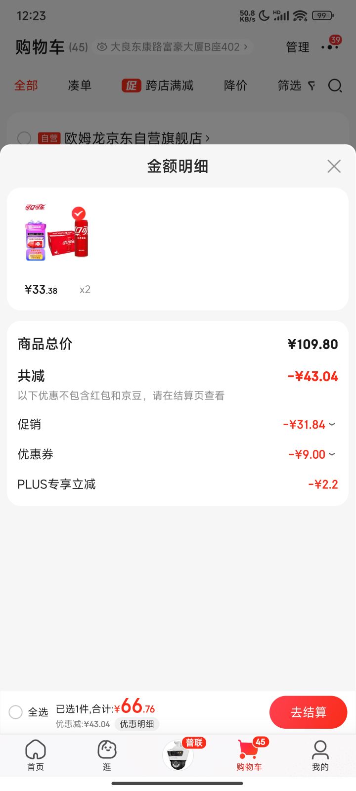 Coca-Cola 可口可乐 汽水 碳酸饮料 电商限定 330ml*20罐 整箱装 21.03元