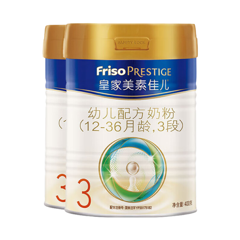 Friso PRESTIGE 皇家美素佳儿 奶粉3段三段荷兰原装进口奶粉400g*2罐 305元