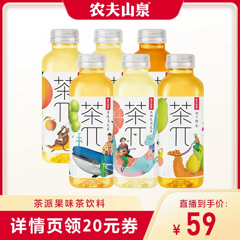 NONGFU SPRING 农夫山泉 茶π茶派果味茶饮料500ml*15 瓶 ￥59