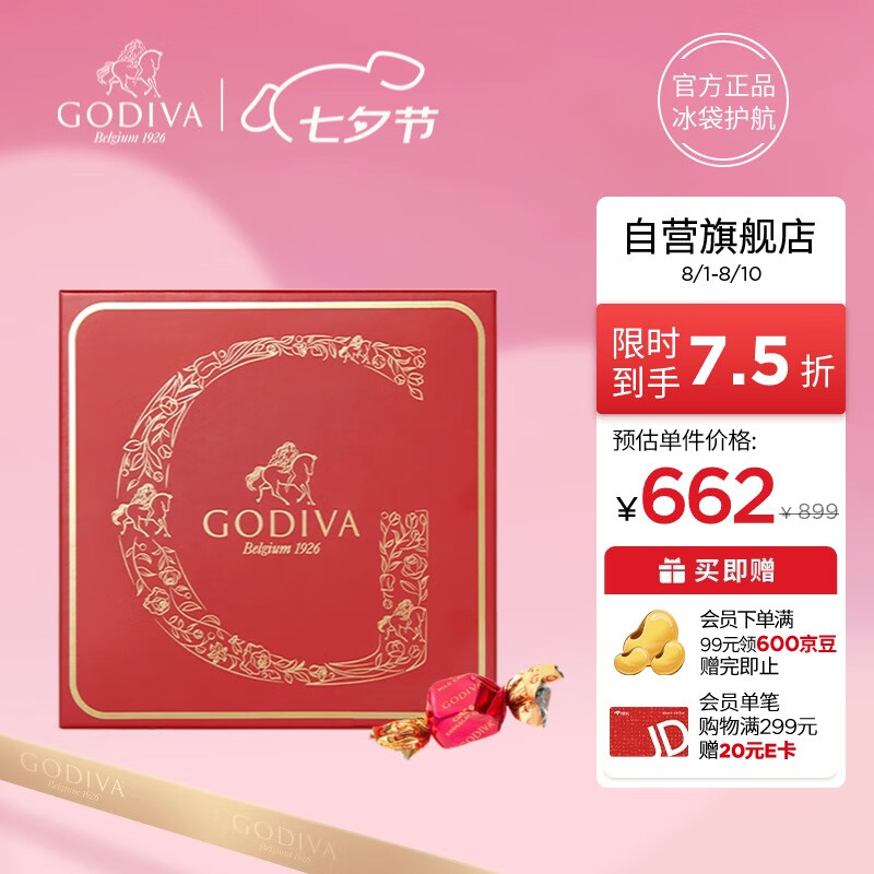 GODIVA 歌帝梵 立方牛奶巧克力分享装785g约100颗 结婚喜糖 休闲零食巧克力糖