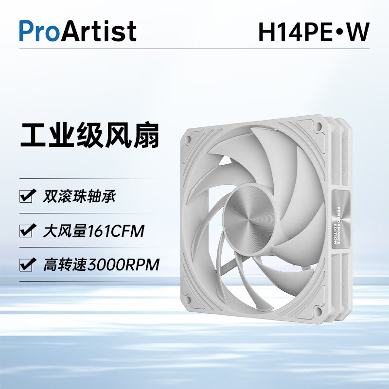 ProArtist 雅浚 H14PE 120mm 机箱散热风扇 白色 单个装 149元（需用券）