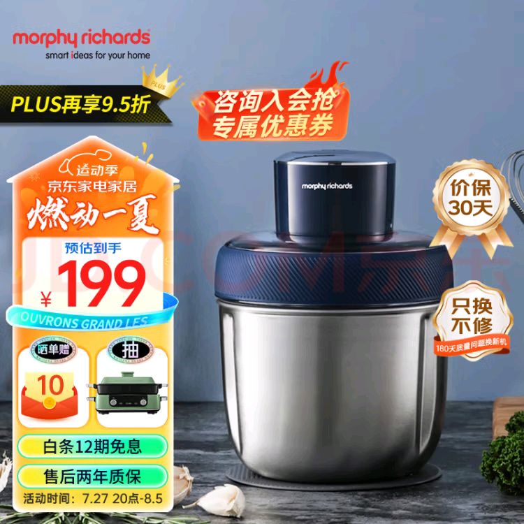 摩飞 MR9408 绞肉机 轻奢蓝 1.5L 158.16元（需用券）