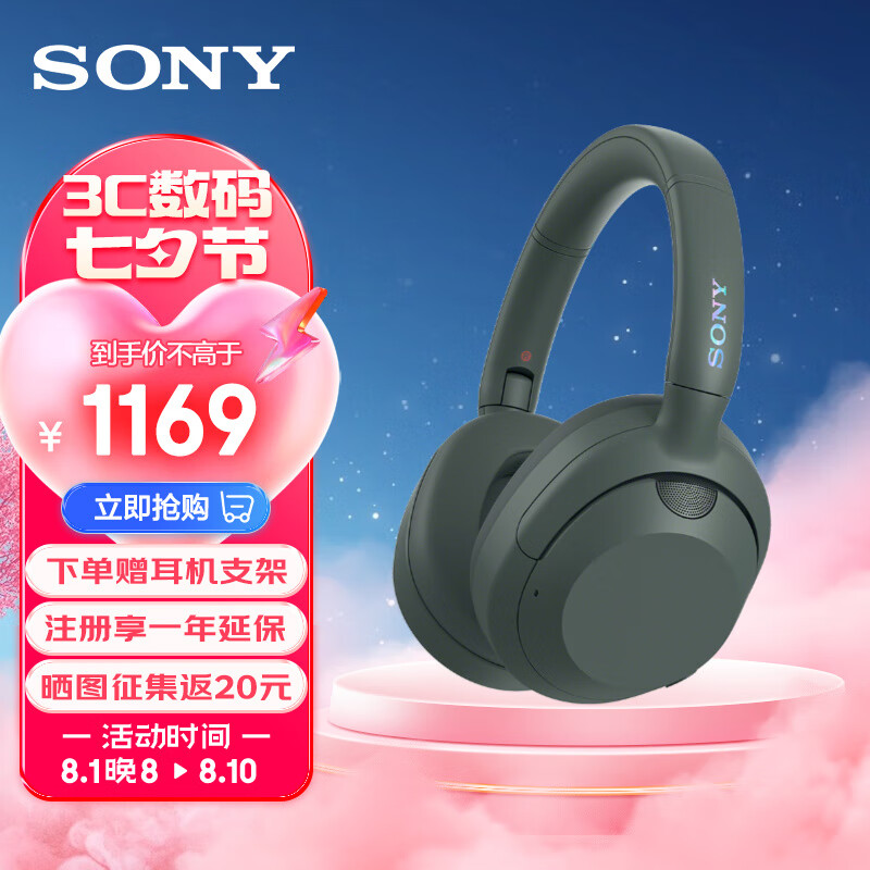 SONY 索尼 ULT WEAR 重低音头戴式降噪蓝牙耳机 长久续航通话无线耳麦 澎湃低