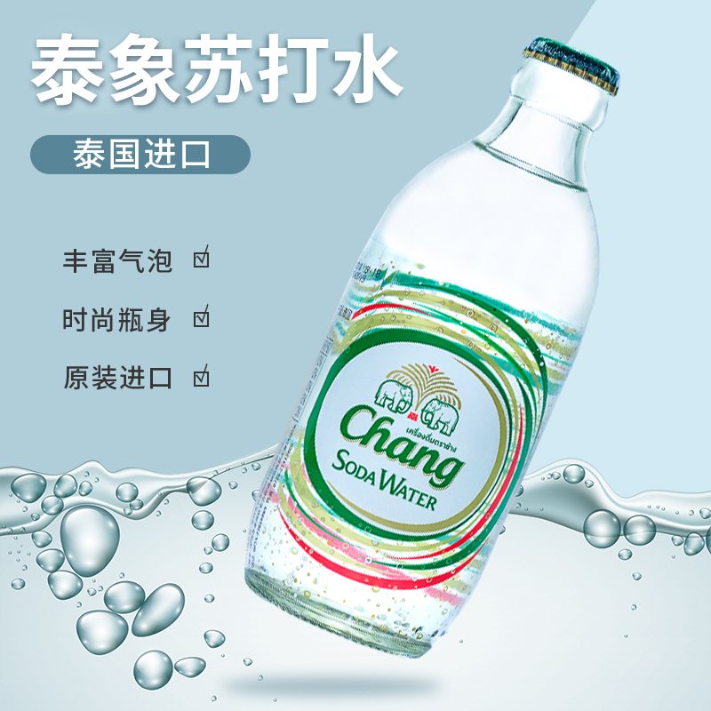 Chang 象牌 泰国CHANG泰象苏打水325ml泰象chang牌苏打水气泡水玻璃瓶象饮料 34.5