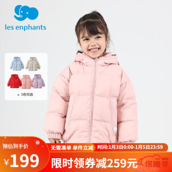 丽婴房 儿童厚款保暖羽绒服（多色可选） ￥164