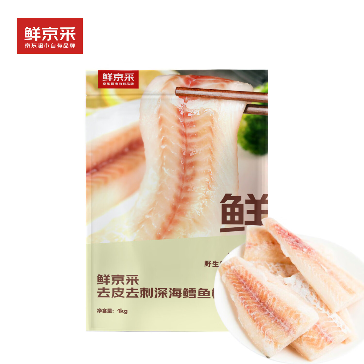 鲜京采 俄罗斯深海狭鳕鱼柳 1kg （10-12片）生鲜鱼类 ￥29.9