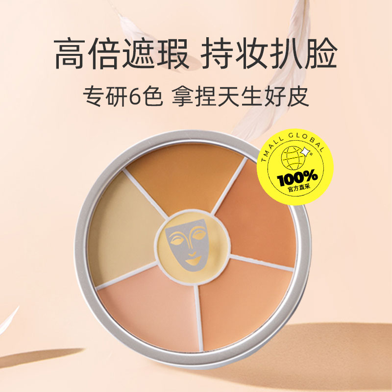 KRYOLAN 盖世英雄六色遮瑕盘 246.05元（需用券）