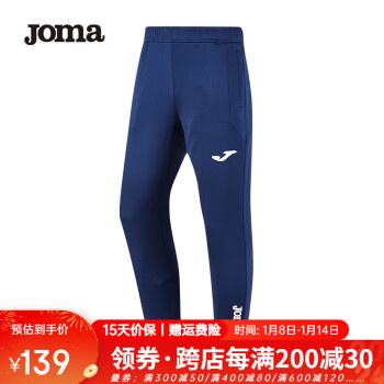 Joma 荷马 户外反绒运动裤 3126FL7004 ￥91.2