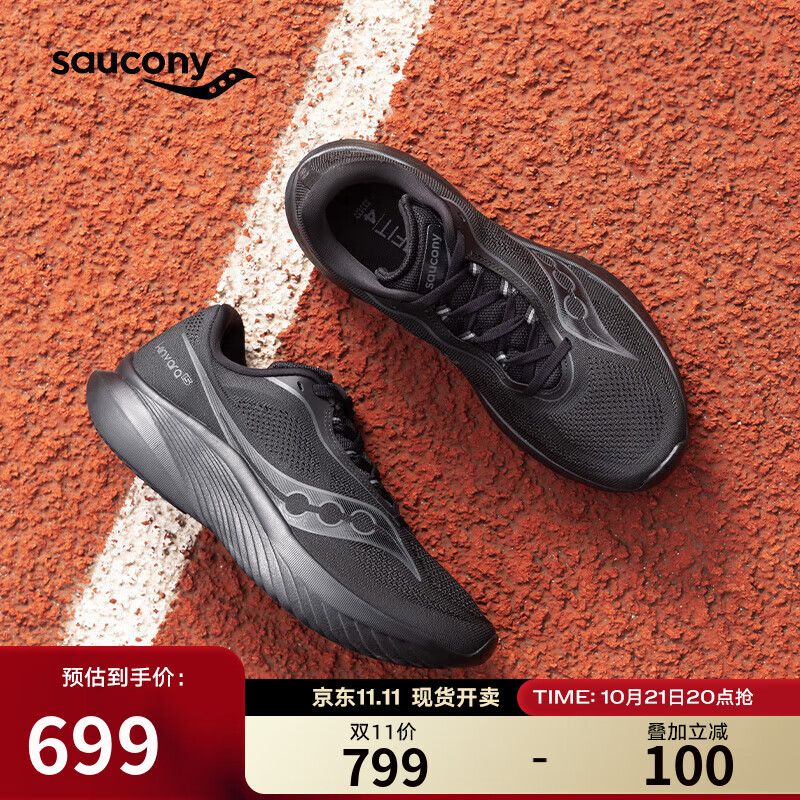 saucony 索康尼 菁华15 男款跑步鞋 404.8元（需凑单，双重优惠）