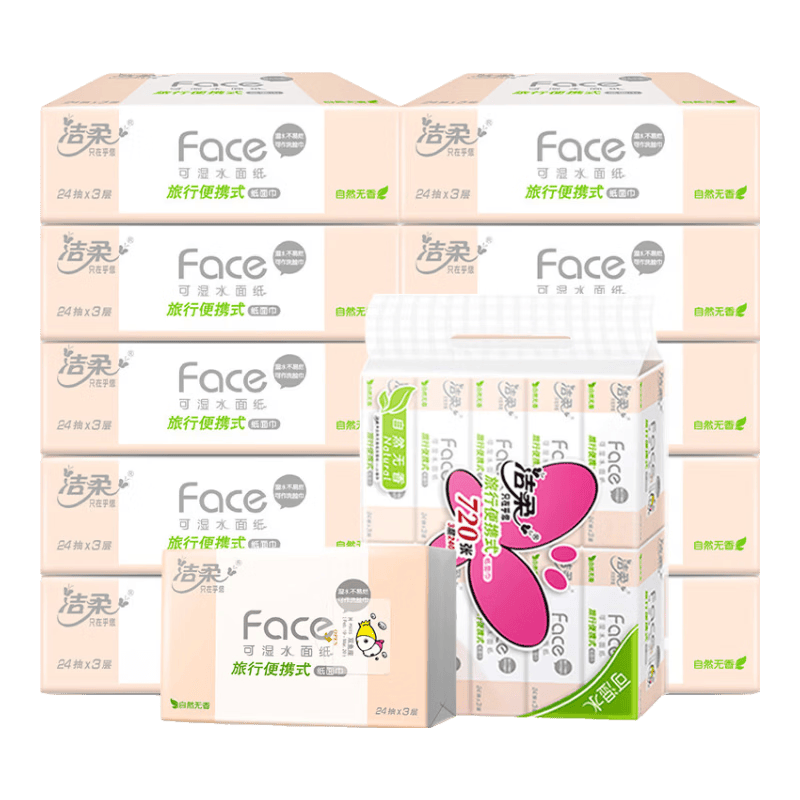 洁柔 Face 3层抽纸 10包/提 203mm×200mm 240抽 7.9元10包一提，京东秒杀频道