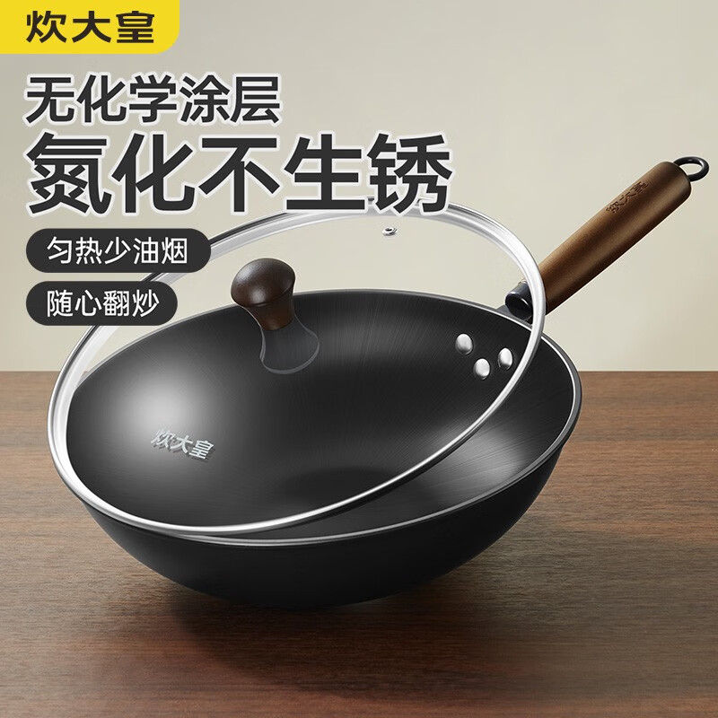 炊大皇 炒锅精铁无涂层32CM 67元（需用券）