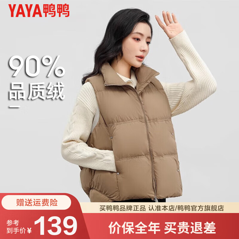 YAYA 鸭鸭羽绒服 鸭鸭（YAYA）女款 羽绒马甲YZ 卡其色 ￥82.71