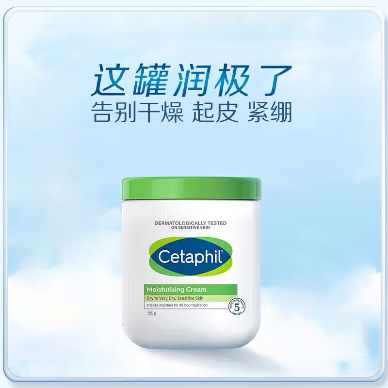 Cetaphil 丝塔芙 Cetap大白罐保湿霜550g补水滋润面霜乳液 1盒装 69元（需用券）