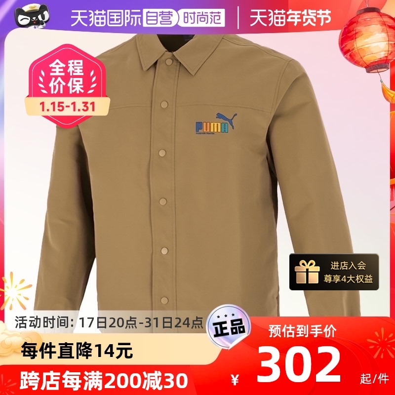 PUMA 彪马 长袖衬衫男女装新款休闲外套运动服上衣673601 236.23元（需买3件，