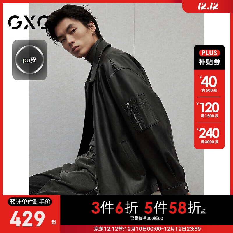 GXG 男装夹克外套男简约拉链夹克 2024冬季新品 黑色 195/XXXXL 1059元（需用券）