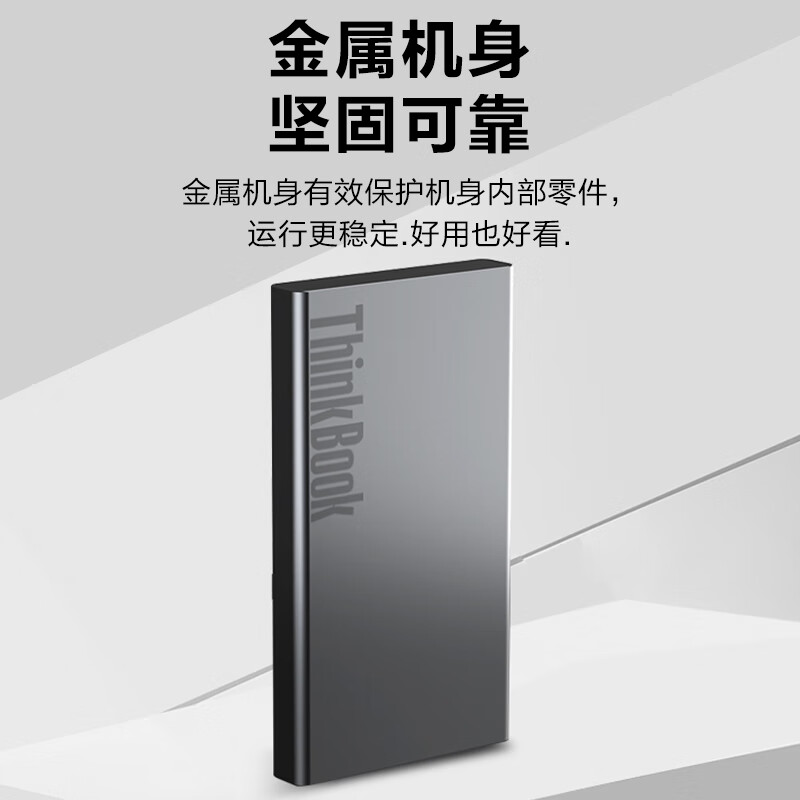 Lenovo 联想 ThinkBook 2TB 移动固态硬盘（PSSD）TB20高速卓越版 779元（需用券）