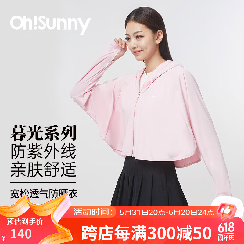 OhSunny 欧夏 短款防晒衣女 时尚披肩护脸款防紫外线防晒服薄外套 蜜桃粉 ￥7