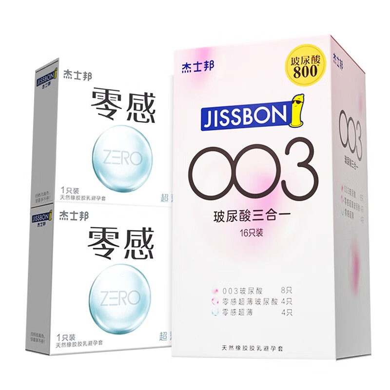 jissbon 杰士邦 003玻尿酸安全套组合 含赠19只（玻尿酸*8+零感玻尿酸*4+零感*5