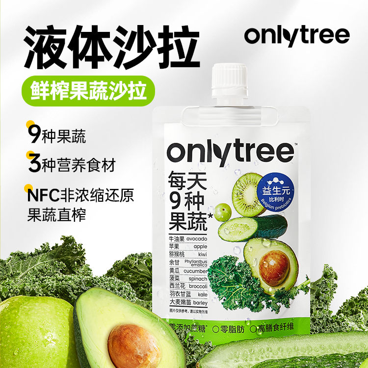 onlytree 液体沙拉大餐救星膳食纤维新鲜直榨饮料轻液断浓缩果蔬汁 37.9元（