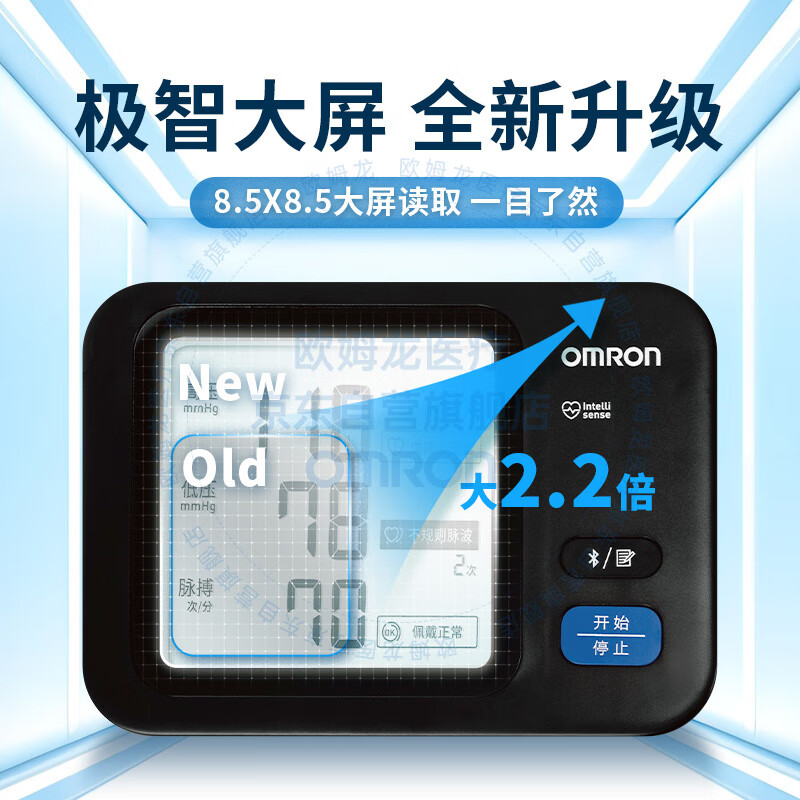 欧姆龙 OMRON 医用电子血压计 BP73A3T 161.04元