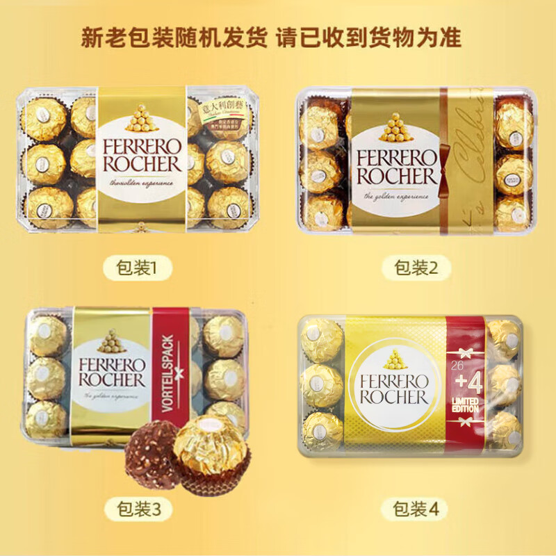 再降价、20点开始、PLUS：FERRERO ROCHER 费列罗 榛果威化牛奶巧克力30粒礼盒婚