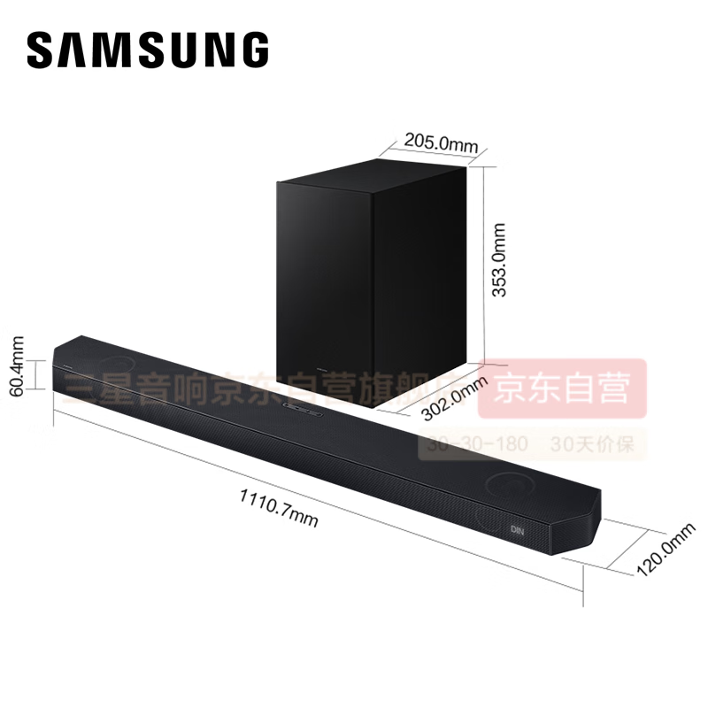 以旧换新补贴：SAMSUNG 三星 HW-Q700D/XZ+9500套装 杜比全景声 回音壁 无线低音炮