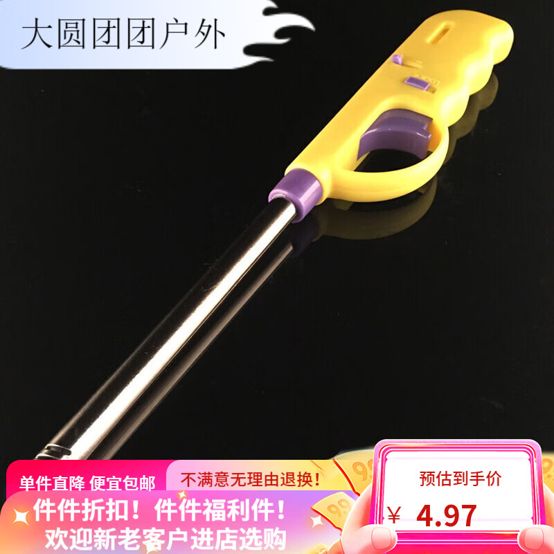 点火棒 点火枪器棒煤气灶天然气打火机厨房蜡烛烧烤 耐用型1支 数量有限 0.