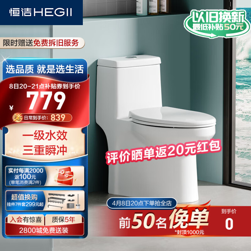 HEGII 恒洁 马桶516 三重瞬冲家用虹吸式节水小户型卫生间坐便器HC0516PT-400 601.