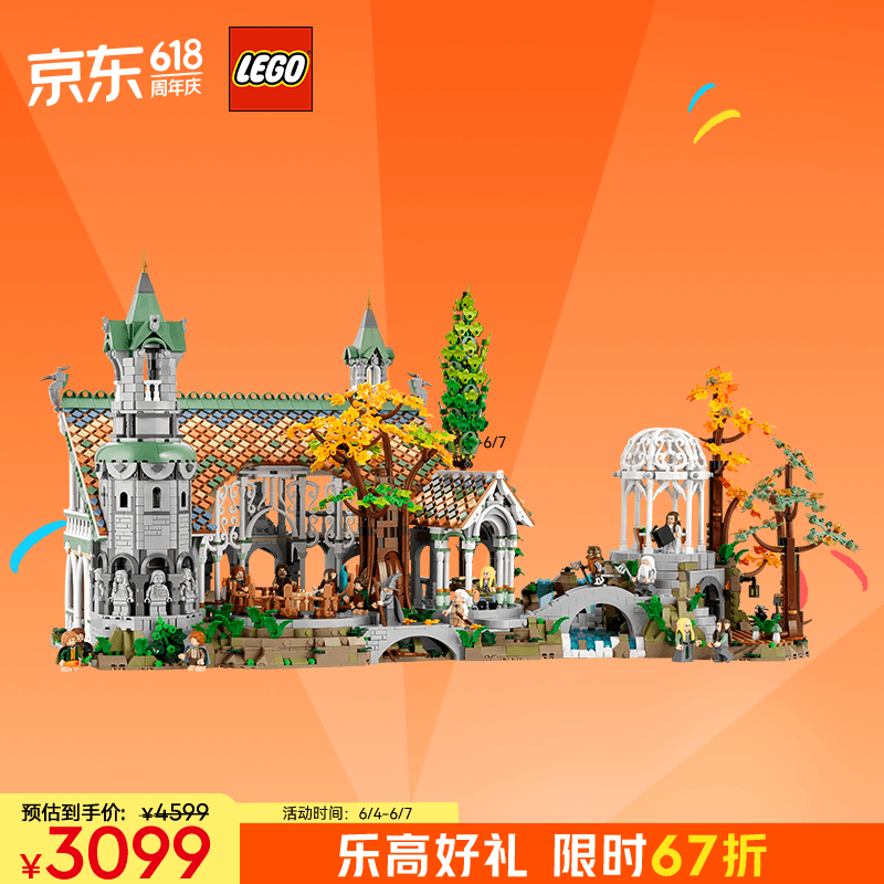 LEGO 乐高 积木10316 指环王™幽谷旗舰 生日礼物 3099元