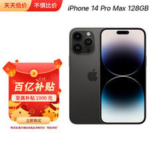 Apple 苹果 iPhone 14 Pro Max 5G智能手机 128GB 7999元包邮
