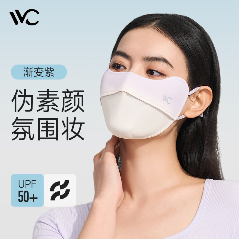 VVC 口罩防晒口罩女夏季面罩立体舒适全脸防紫外线遮阳防尘透气口罩 渐变