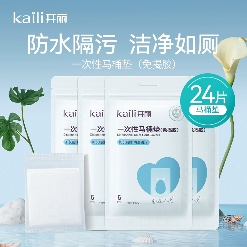 Kaili 开丽 一次性马桶垫 4包 ￥14.9