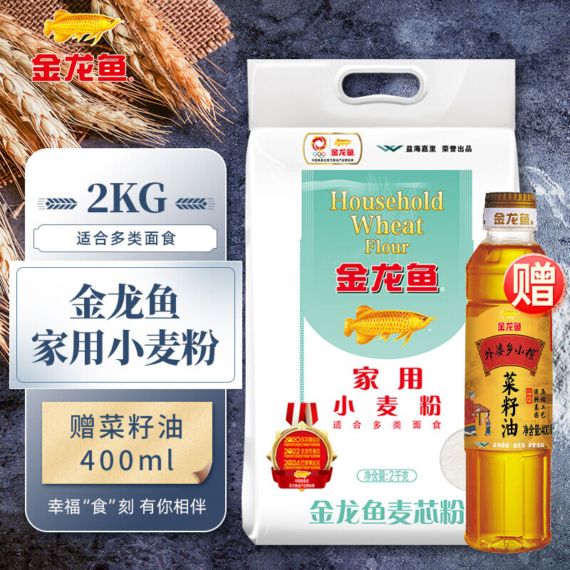 金龙鱼 面粉 家用小麦粉 2kg 通用粉 中筋 面条馒头饺子 4斤 15.9元（需用券）