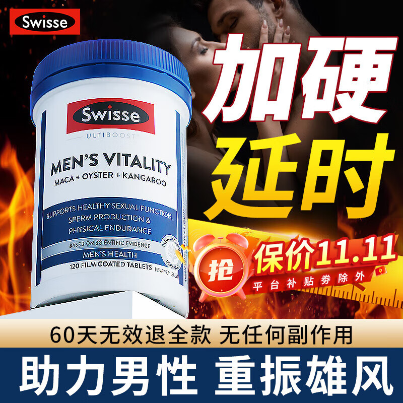 Swisse 斯维诗 玛咖生蚝袋鼠精男士活力雄风片 120粒 104元（需买2件，需用券