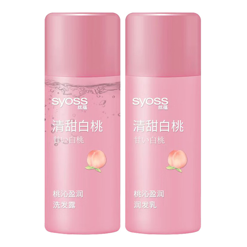 概率券：syoss 丝蕴 桃沁盈润改善受损套装 （洗发水50ml+护发素50ml） 1.41元（