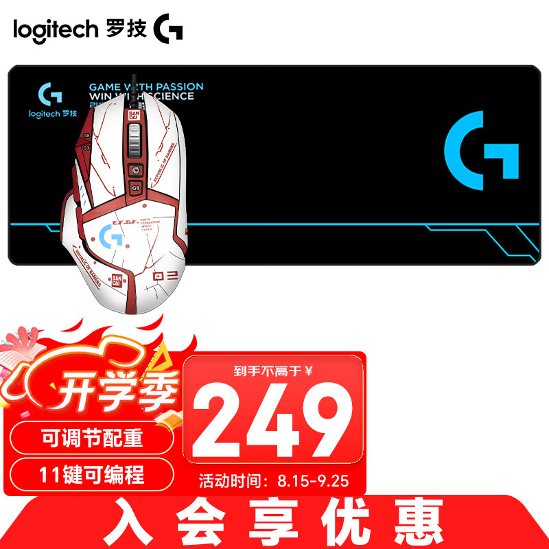 logitech 罗技 G）G502 HERO 电竞游戏有线鼠标 RGB炫彩灯光 鼠标 G502 211元（需用