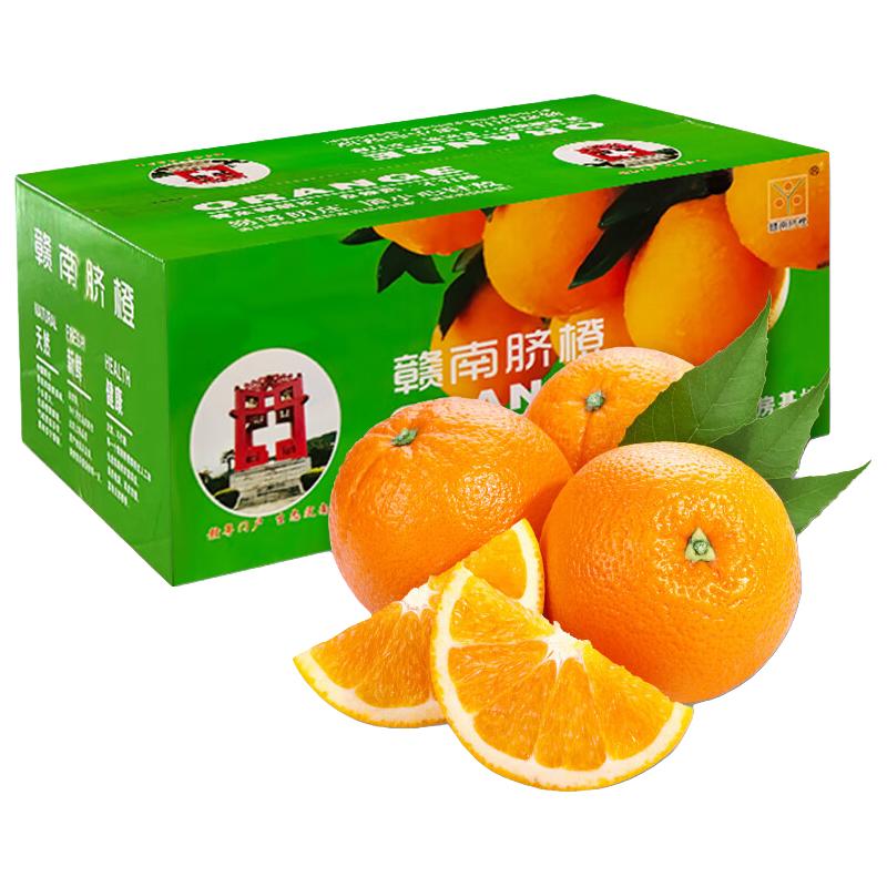 赣南脐橙 江西赣州橙子手剥橙新鲜水果礼盒当季现摘时令生鲜 10斤优选单果