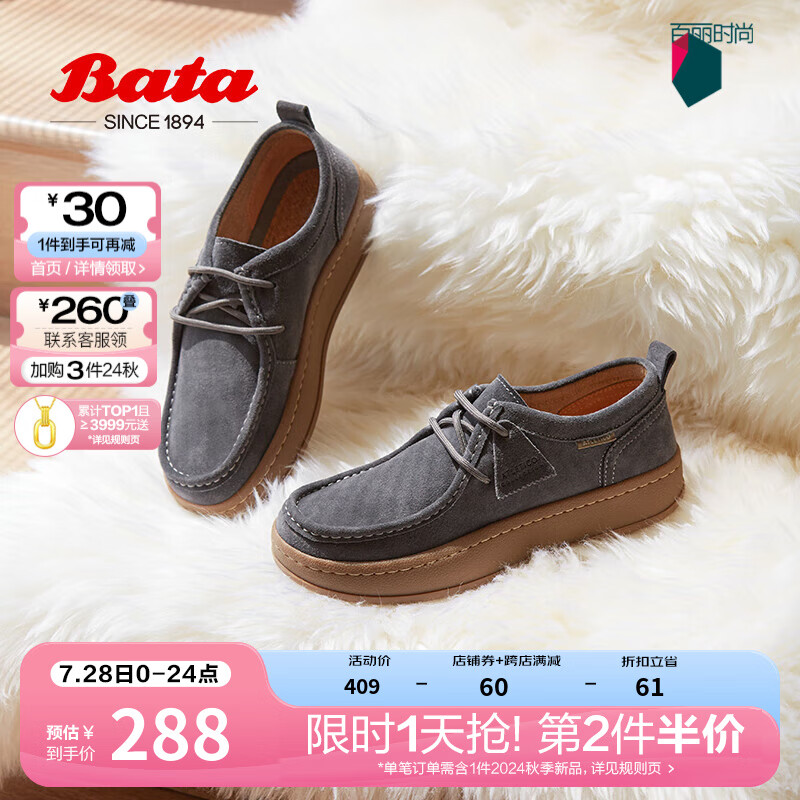 Bata 拔佳 七夕礼物牛津鞋女冬季商场新款复古英伦风牛皮通勤单鞋K8195DM3 灰