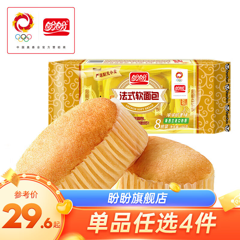 盼盼 糕点面包 营养早餐零食 软面包160g 4.7元（需买4件，需用券）