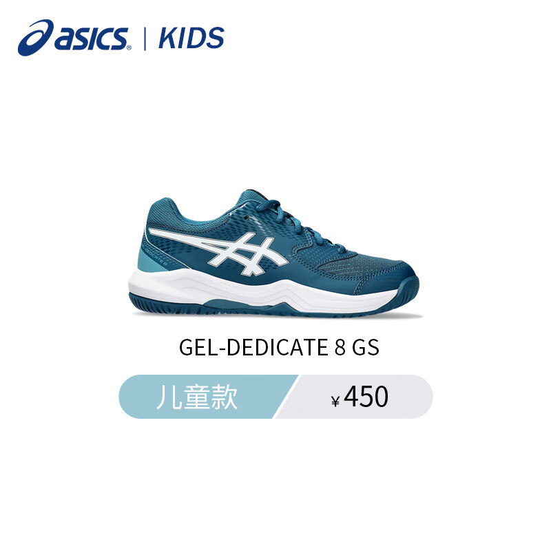 ASICS 亚瑟士 儿童网球鞋GEL-DEDICATE 8 GS耐磨防滑运动鞋 1044A077-400 37 229元（需