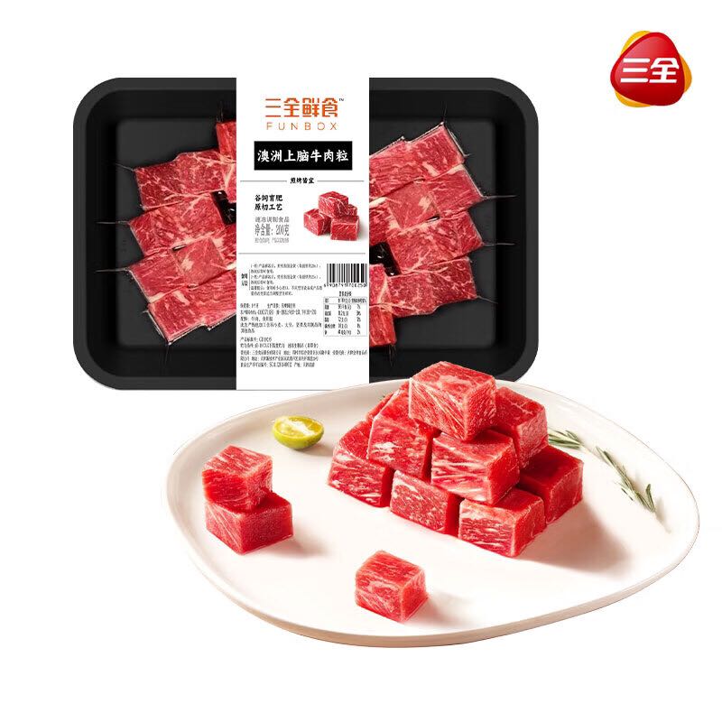 三全 鲜食 澳洲上脑牛肉粒 200g 24.28元（需买4件，需用券）