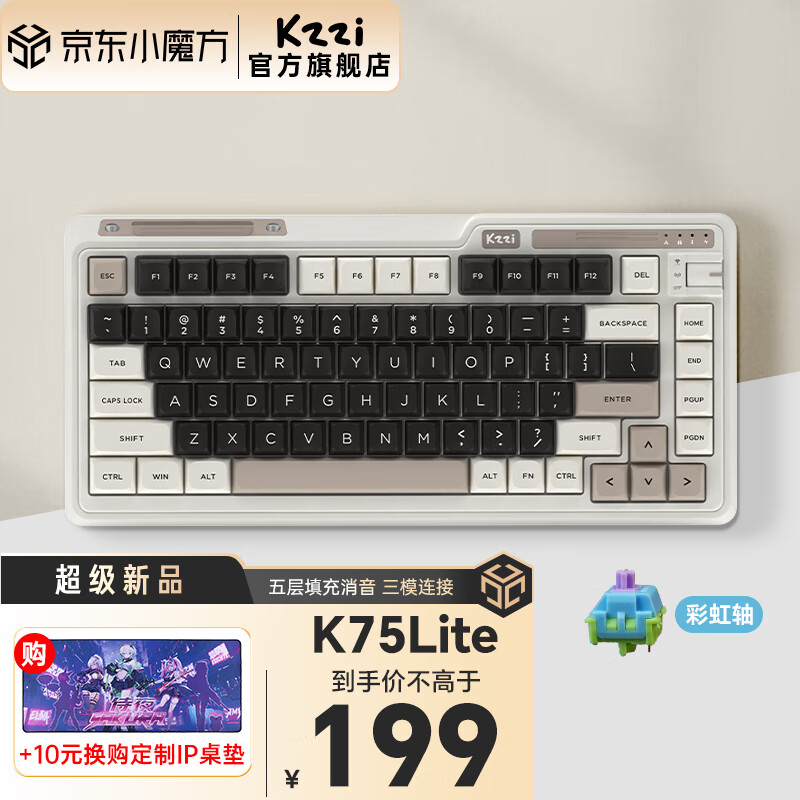 KZZI 珂芝 K75 Lite办公游戏机械键盘 有线无线蓝牙三模连接 K75Lite星岩灰-彩虹