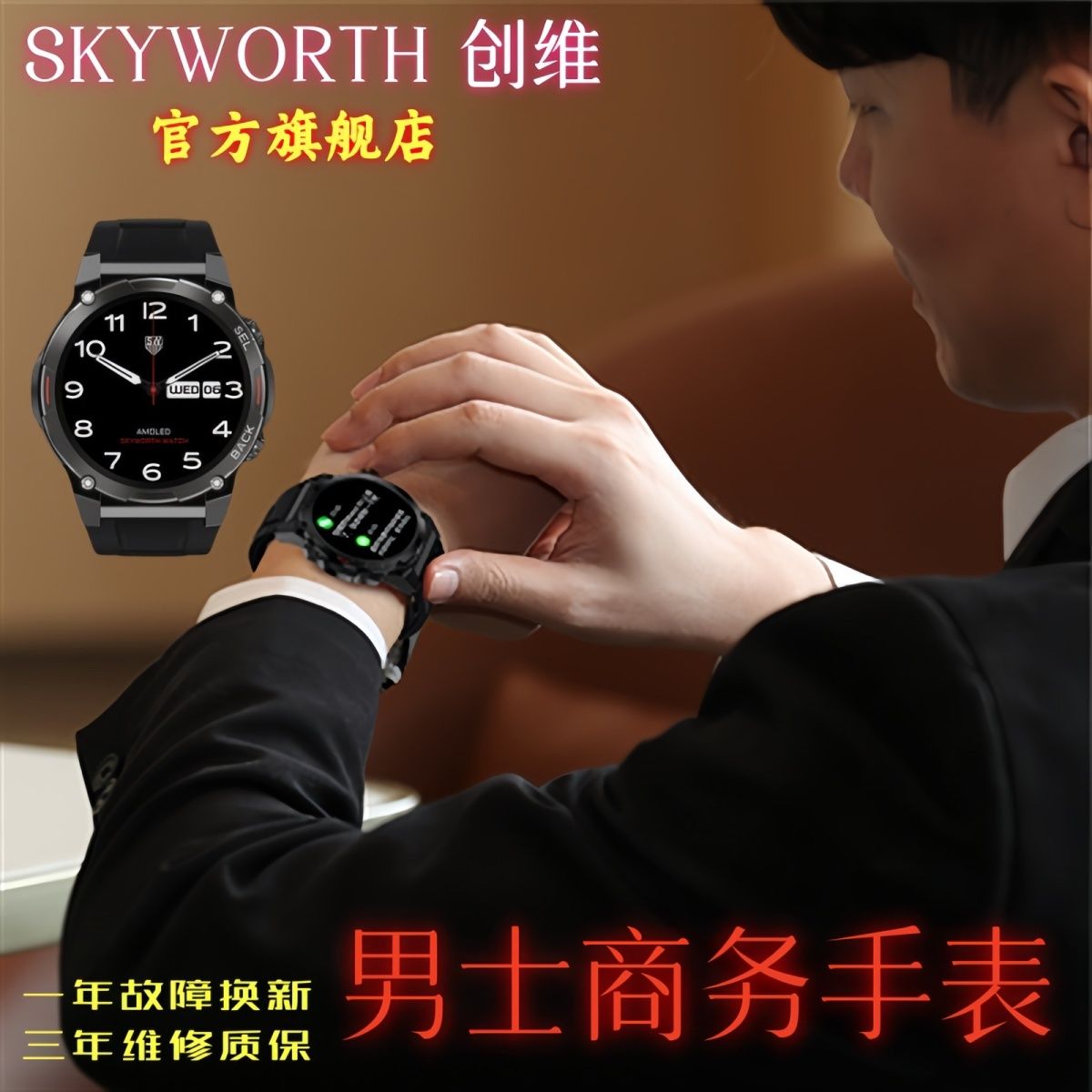 SKYWORTH 创维 手表WATCH R001保时捷设计款智能蓝牙通话专业运动男士 333元