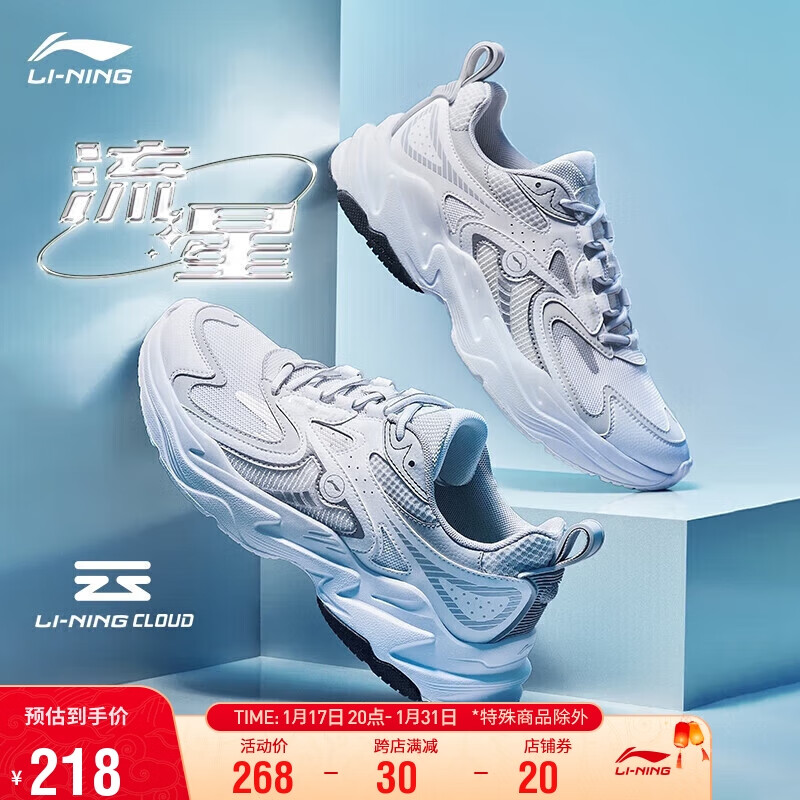 LI-NING 李宁 流星 款男鞋复古老爹鞋撞色设计轻弹运动鞋跑鞋ARXT009 标准白/南