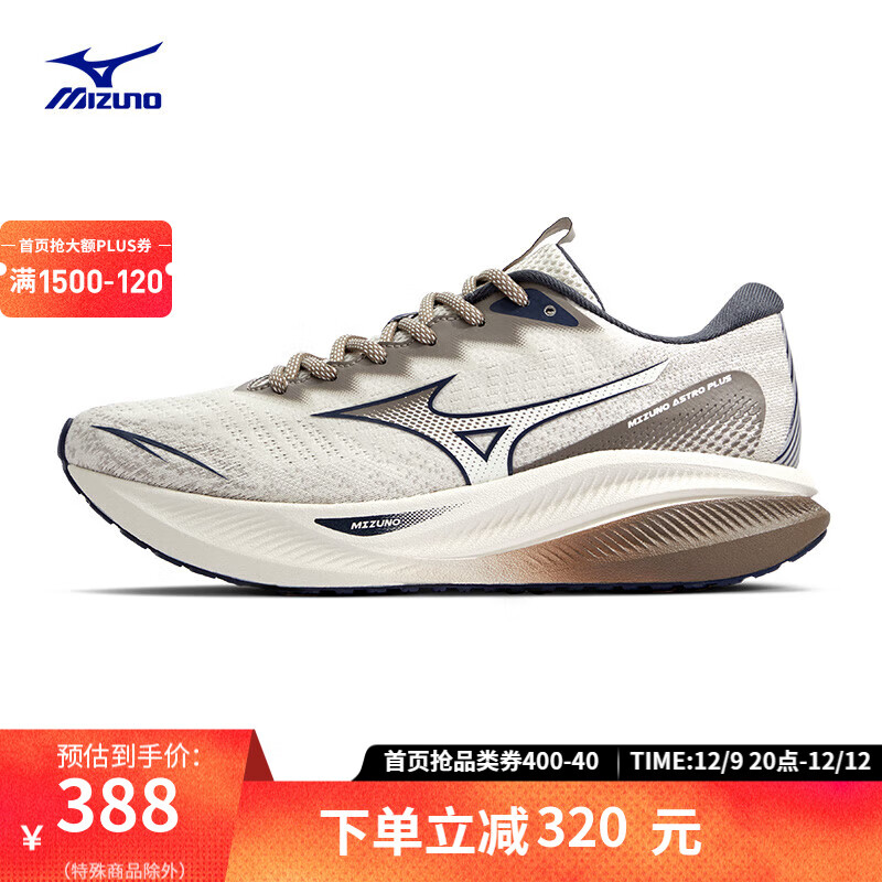 Mizuno 美津浓 ASTRO PLUS 运动跑步鞋 男女夏季透气专业 体考 慢跑鞋 41 290.33元