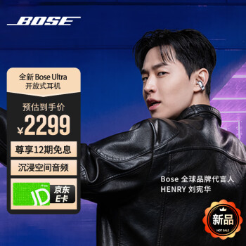 BOSE 博士 Ultra开放式耳机 晨雾白 ￥1799