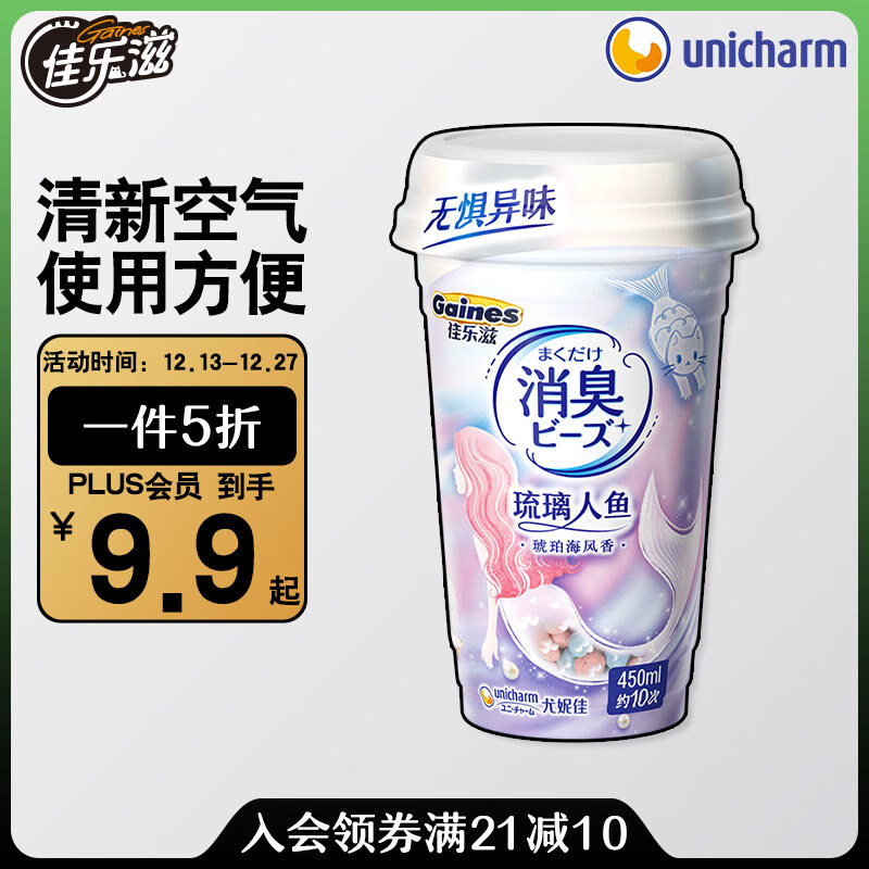 Gaines 佳乐滋 消臭珠猫砂伴侣 450ml 4.46元（需买2件，需用券）