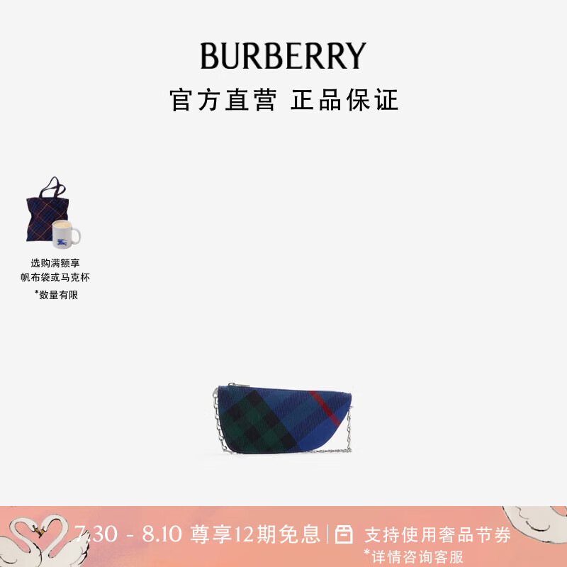 BURBERRY 博柏利 女包 迷你 Shield 挎包80860131 8600元（需用券）